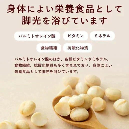 殻付きマカダミアナッツ 300g 送料無料