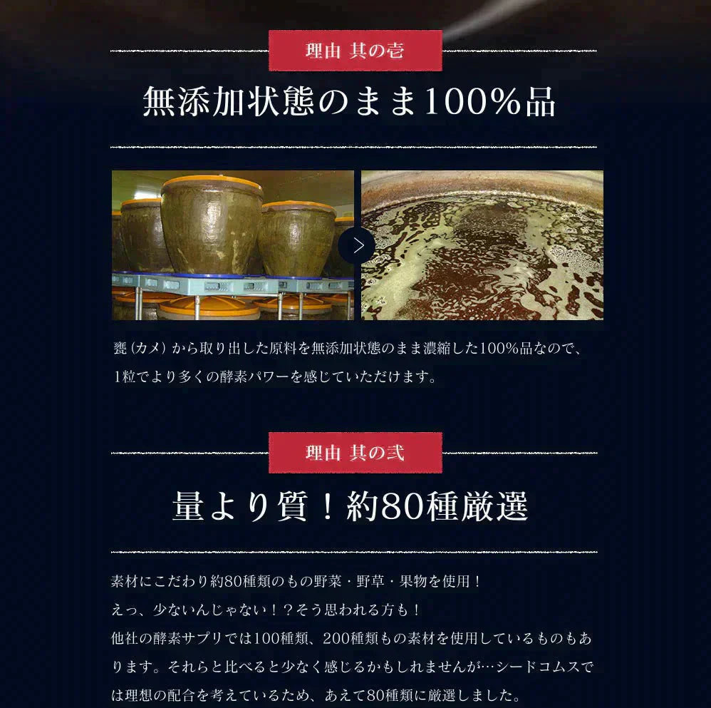 匠の野草酵素《約1ヶ月分》 送料無料 サプリ サプリメント 酵素 野草酵素 健康 スーパーフード 健康食品 野菜不足 乳酸菌 ダイエット 美容 ビタミン ビタミンC【カウシェファーム収穫対象商品】