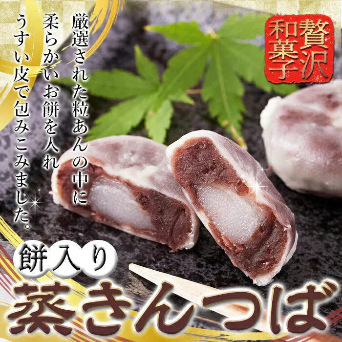 蒸 きんつば16個( 8個×2P)!!蒸しているからしっとりふっくら!!ネコポス