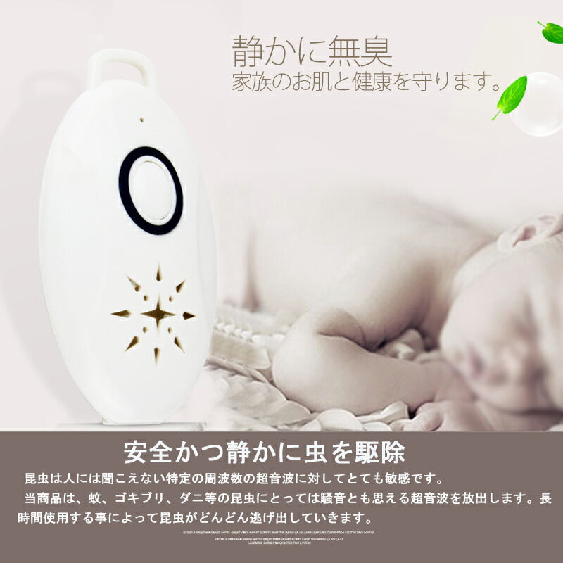 4台セット 虫よけ 蚊よけ 携帯型 子供 キッズ 妊婦適用 超音波撃退器 USB充電式 虫対策 アウトドア キャンプ 芝 車の中 薬剤成分不使用 物理的に虫駆除