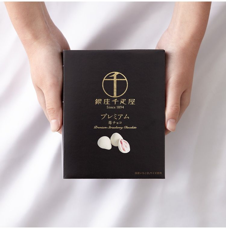 銀座千疋屋 プレミアム苺チョコ バレンタイン ギフト プレゼント 贈り物 贈答 記念日【送料無料】