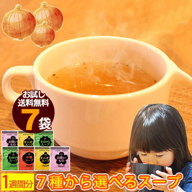 1週間スープセット!お試しわかめスープ_7個セット(国内製造品)!