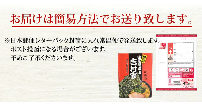 ラーメン 吉村家 家系総本山 送料無料 3食 家系ラーメン 横浜 豚骨醤油 生麺 お取り寄せ ご当地ラーメン