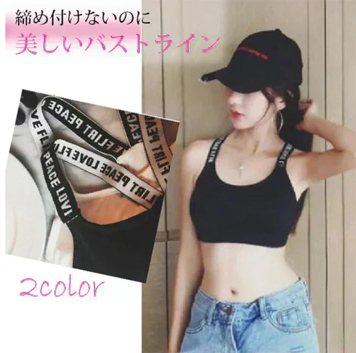 【ブラック1枚・ホワイト3枚】【予約商品・発送時期は商品説明に記載】ブラジャー 4枚セット フィットネスブラ ノンワイヤーブラ ナイトブラ スポーツブラ スポブラ ブラトップ ヨガ スポーツ ジム ブラ バストアップ 揺れない ジュニア ワイヤレスブラ 育乳