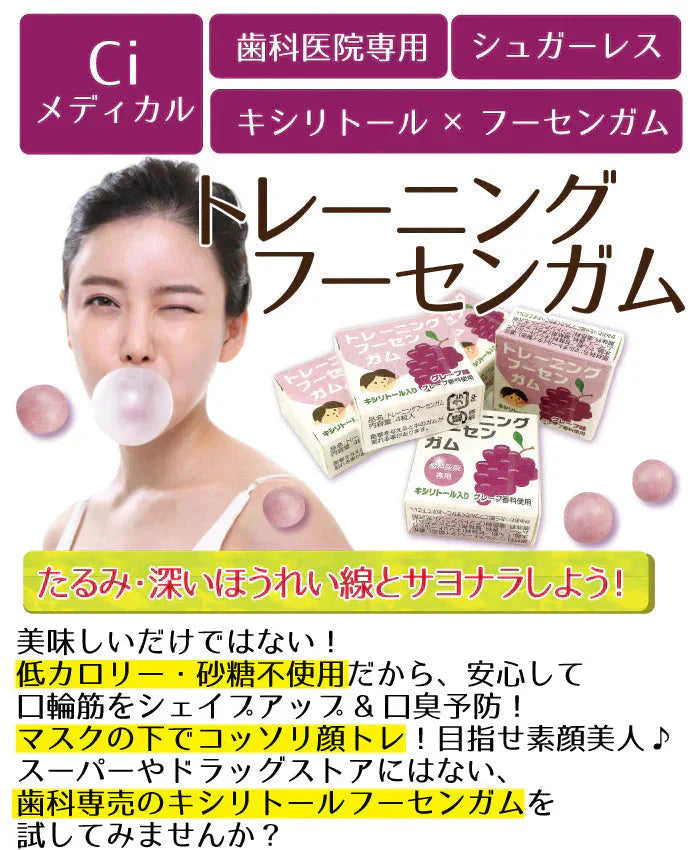 歯科医院専用トレーニング フーセンガム(4粒×24箱) グレープ味 風船ガム キシリトール配合 ぶどう風味 キシリトールガム 歯科専用【超得ハイパーSALE】【メール便送料無料】