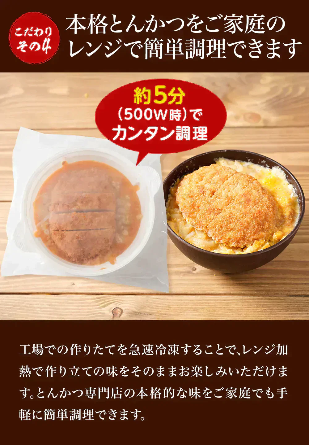 ヒレカツ丼の具16P