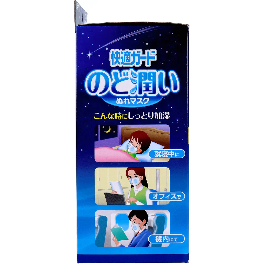 白元アース 快適ガード のど潤いぬれマスク ふつうサイズ 無香タイプ 15セット入り X3箱