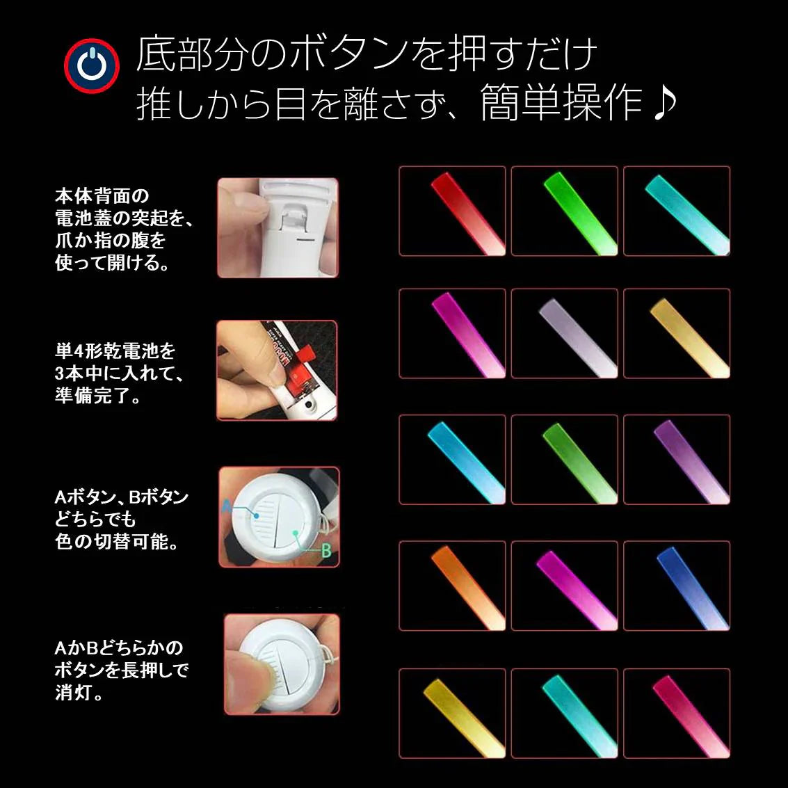 ペンライト 4本セット 15色 LED 電池式 軽量 ストラップ付き 明るい キンブレ サイリウム コンサート ライブ フェス パーティー ファンミ 推し活 オタ活 グッズ