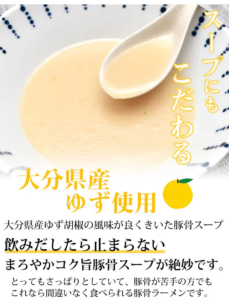 ラーメン ゆず豚骨ラーメン 送料無料 2食 お試し お取り寄せ 豚骨ラーメン 国産小麦100% 長崎県産