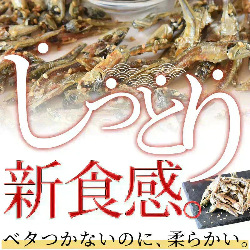 <ごま香る濃厚しっとりいわし 200g> アーモンド小魚の小魚だけ!