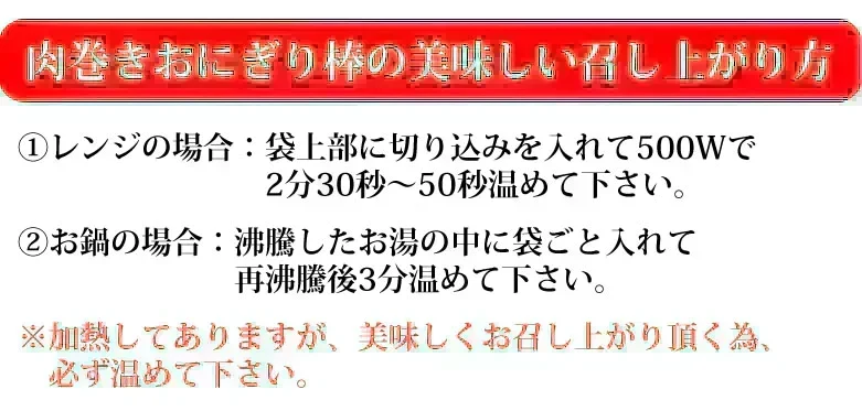 肉巻きおにぎり棒 送料無料 50g×4本 肉巻きおにぎり 宮崎名物 ポイント消化 お試し お取り寄せ 焼き鳥 焼肉 おつまみ 豚肉 コシヒカリ