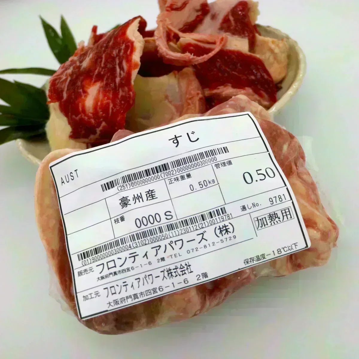 オーストラリア産 牛すじ肉 2kg(500g×4p) 小分け便利!煮込み・カレーに