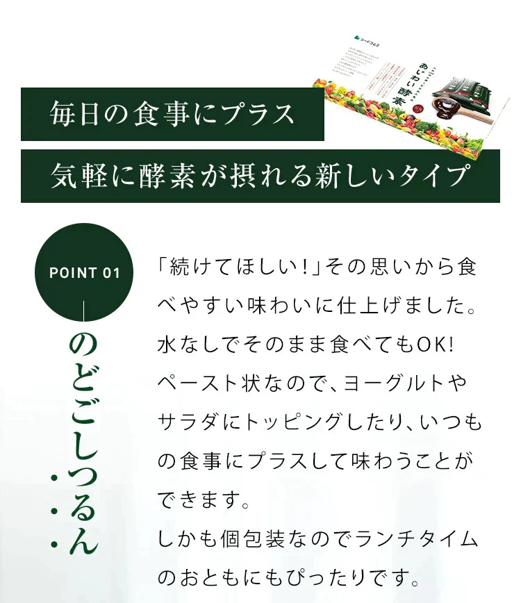 あじわい酵素(31包入り)美容サプリ  国産野菜・果物キノコのみを使用!美容と健康にうれしい成分をプラス!乳酸菌、ビタミンC、ペースト状 ダイエット サプリ ゼリー
