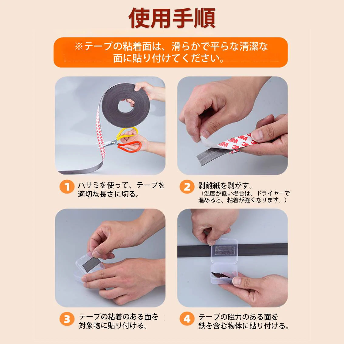 マグネットテープ 3m マグネット シート 強力 磁石 カット 貼り付け 簡単 柔軟 幅2cm 片面粘着 小物 収納 固定 整理 DIY 壁 キッチン 玄関 洗面所 リビング 車内