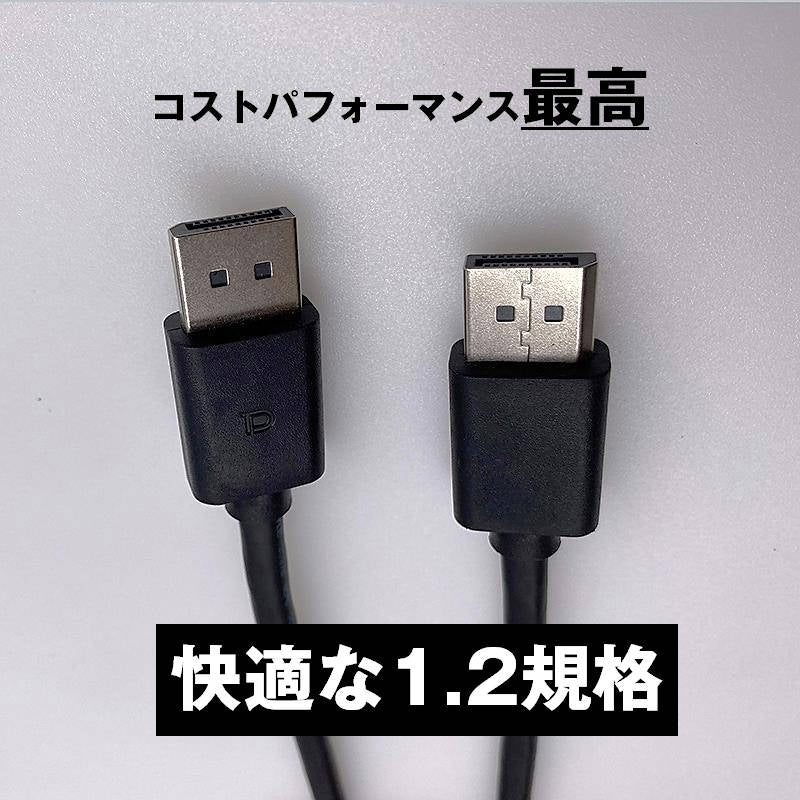 DP to DP ケーブル 1.8m 4K対応 DP1.2規格 DisplayPort ディスプレイポート オス 映像 音声 モニター PC プロジェクター テレビ ゲーム データ移行