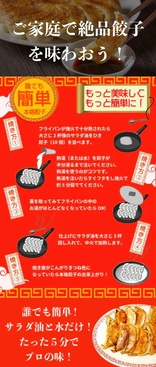 超メガ盛り!黒餃子&本餃子 約144個(黒餃子96個、本餃子48個)