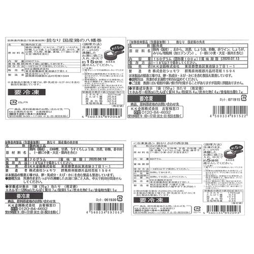 東京 新宿荒木町 日本料理 「鈴なり」 本格惣菜セット (鶏五目、豚の角煮、鶏の八幡巻、鶏の西京焼、さばの西京焼)