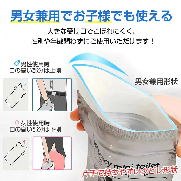【シート凝固剤】 簡易トイレ 携帯トイレ 災害用トイレ 非常用トイレセット 8個 シートタイプ 粉末タイプ 使い捨て 消臭 防災グッズ 緊急用 渋滞