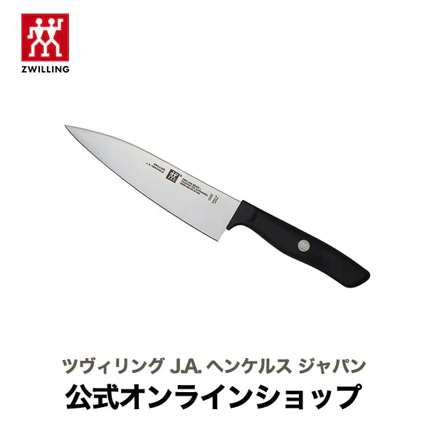ツヴィリング センスL シェフナイフ18cm (ツヴィリング J.A. HENCKELS ツヴィリング J.A. ヘンケルス)