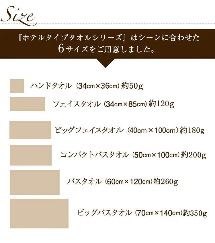 キャメル バスタオル スーピマコットン ホテルタイプタオル 同色3枚セット 【メール便送料無料】