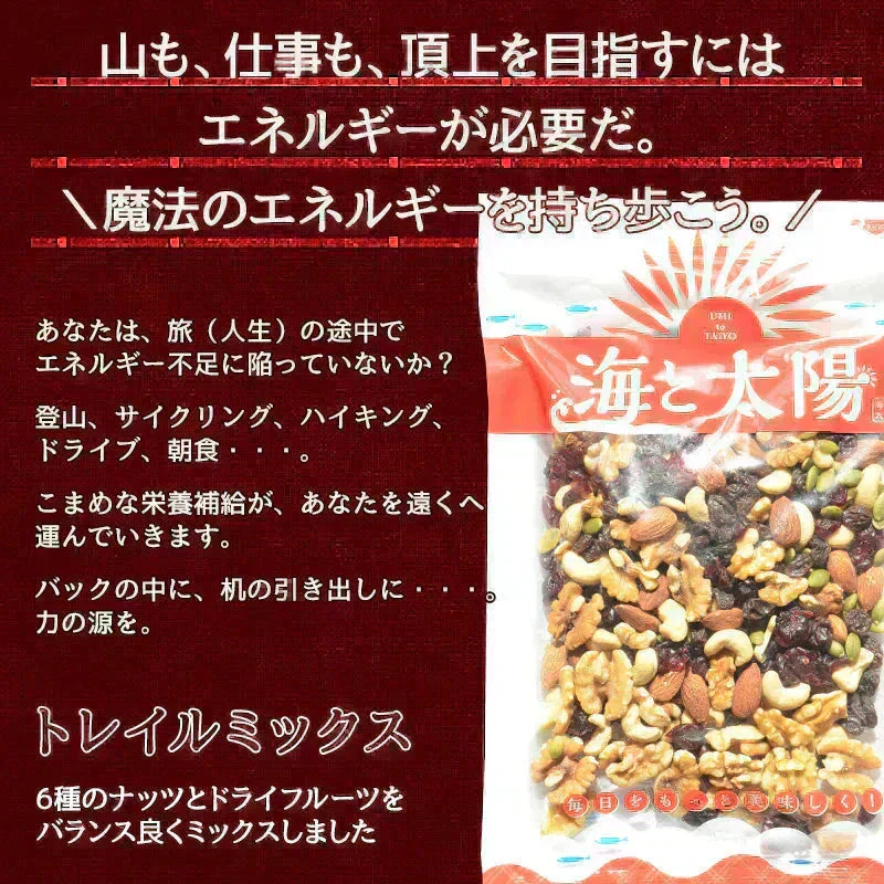 旅する<トレイルミックス300gナッツ>(6種) ドライフルーツ 素焼き