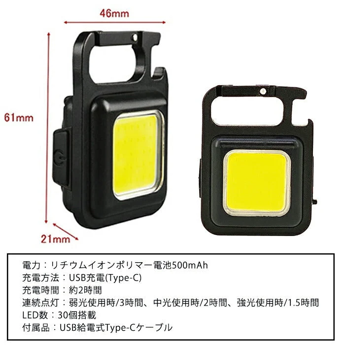 多機能ワークライト 小型ライト コンパクト usb 充電式 led マグネット 懐中電灯 作業用 災害 防災グッズ アウトドア キャンプ ワークライトLEDミニキーホルダー