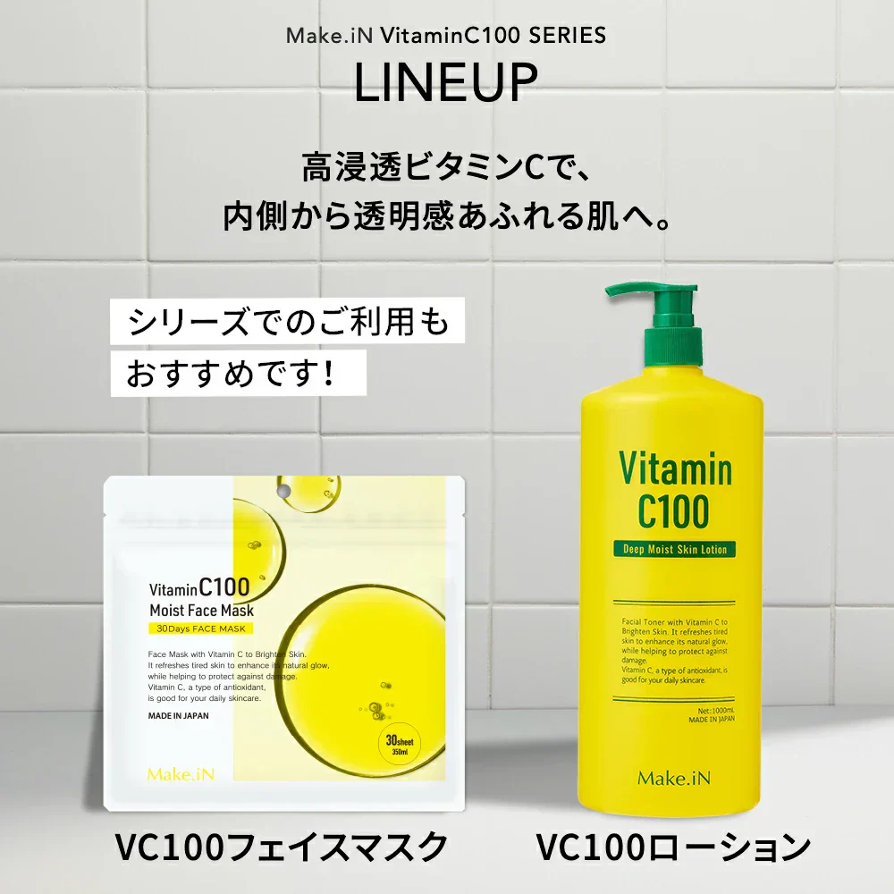 VitaminC100 MOIST FACE MASK ビタミンC100 モイスト フェイス マスク 30枚入 Make.iN パック シートマスク 日本製 美容成分 高浸透 高持続 キメ ハリ ツヤ VC100 PB ビタミンC