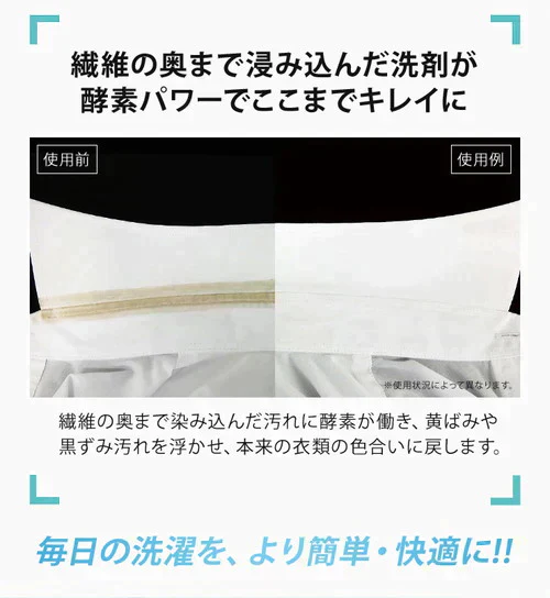 クリーニング屋さんのエリそで洗剤 浸透力1.4倍 70g 86975 送料無料+