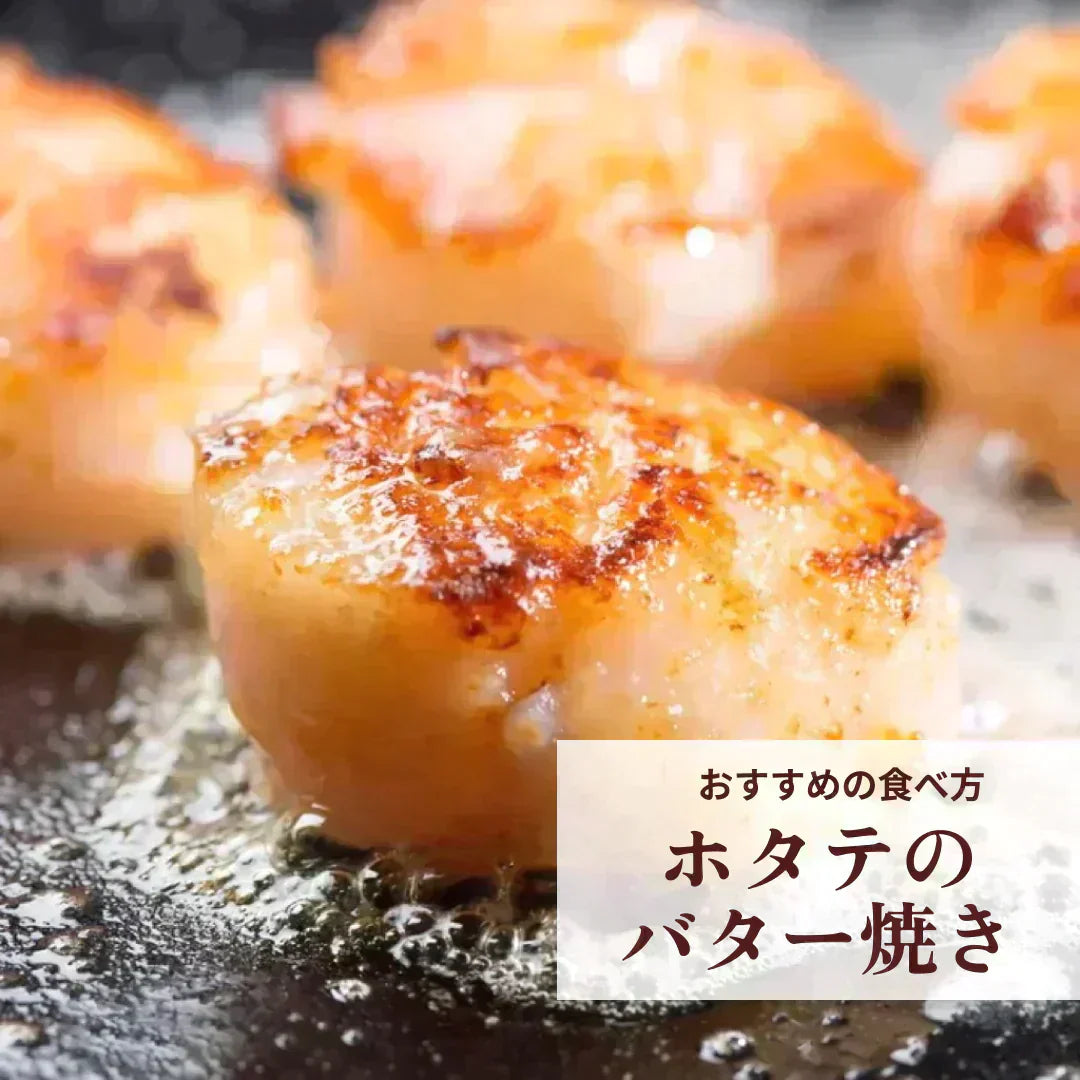 【訳あり】北海道産 ホタテ貝柱700g お刺身 訳あり