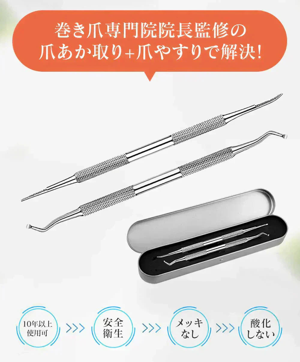 2025新品【簡単に角質除去】爪 手入れ 足の爪 掃除 爪ケア 爪の中 汚れ 足のつめ垢取り ケア 爪垢 とり ネイルクリーナー クリーン 2個入り ネイル セルフケア グッズ ケア用品 ステンレス鋼 爪垢取り 爪やすり 爪リフター ステンレス製 巻き爪 厚い爪 フットケア おすすめ