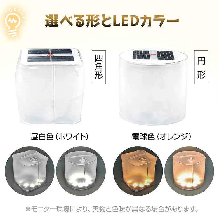 LEDソーラーランタン 「四角形 昼白色」 ライト  折りたたみ式 ソーラーパネル 白昼色 電球色 防水 充電式 コンパクト アウトドア 太陽光 コードレス 軽い 防塵 安心 安全 停電 災害 防災対策 オレンジ ホワイト 暖色 寒色 sl058