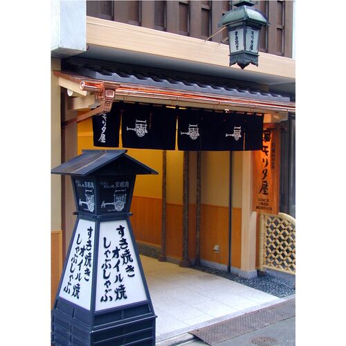 創業明治2年 「京都モリタ屋」 京丹波高原豚ロースしゃぶしゃぶ用 450g