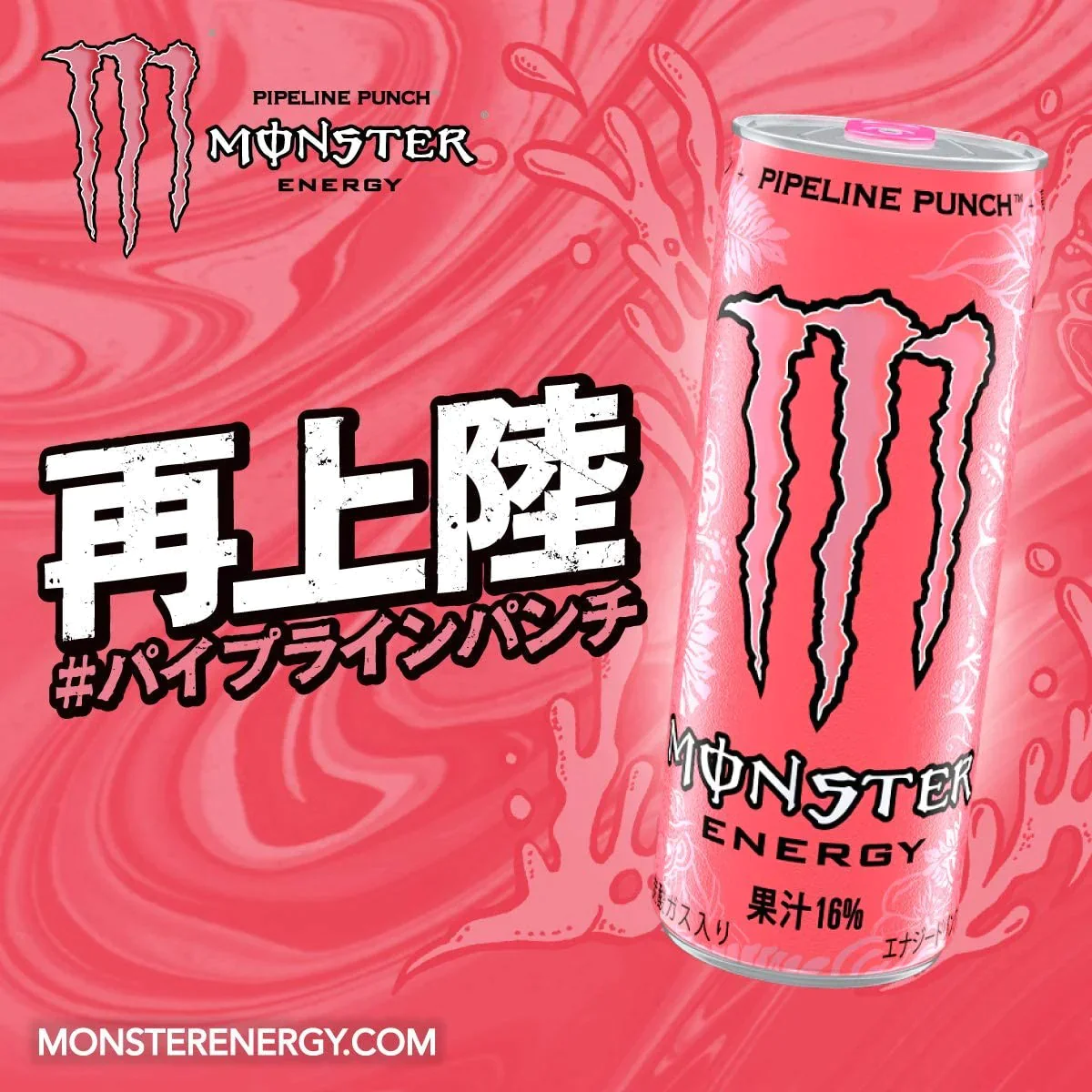 アサヒ モンスター エナジー パイプラインパンチ 缶 355ml×1ケース/24本