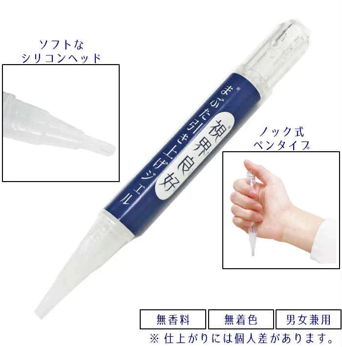 視界良好 まぶた引き上げジェル 2ml◆まぶた 二重 たるみ たれ 垂れ 下がる 重たい 目元 アイケア 一重 奥二重 ひとえ ふたえ 瞼 形成 デカ目 簡単 クセ付け セラミド プラセンタ ヒアルロン酸 日本製