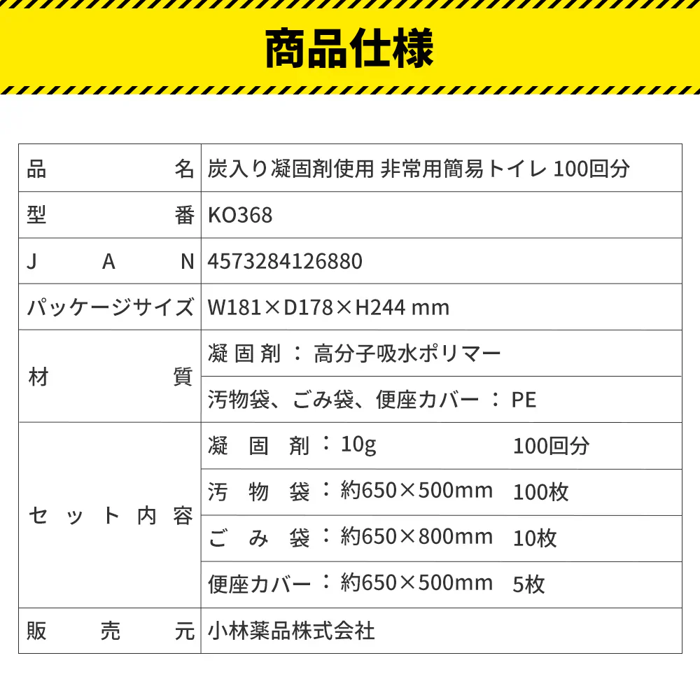 【予約販売・8月31日順次発送】【消臭!災害時の必需品】\100回分/炭入り 簡易トイレ 炭入り凝固剤10g使用 活性炭配合 超強力消臭 大容量 消臭トイレ 便座カバー付き 防災トイレ 防災グッズ 簡易トイレ 凝固剤 災害用 介護 携帯トイレ 消臭 長期保存 半永久 15年保存 大便対応 災害用トイレ 防災用トイレ【防災グッズがお得】
