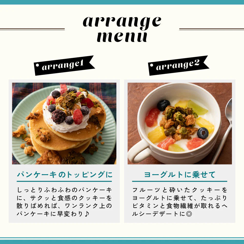 オートミールクッキー(緑茶) 【100g×1袋】※割れ欠けあり |  小麦不使用 低GI 低糖質 糖質制限 小腹サポート 食物繊維 雑穀スイーツ