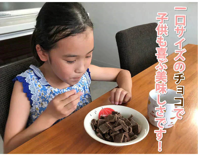 チョコレート チョコ塩黒糖 50g×3袋 送料無料 ママの幸せ時間 お取り寄せ チョコ 洋菓子 黒糖 スイーツ