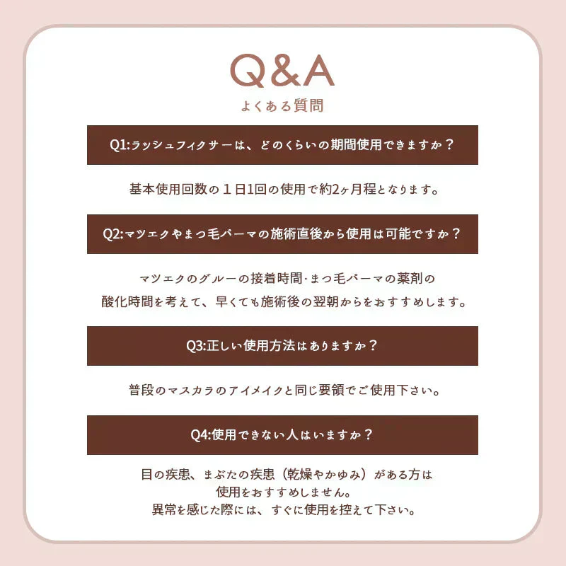 Foula ラッシュフィクサー 10mL マスカラ下地 透明 まつエク用 セパレート カールキープ フーラストア