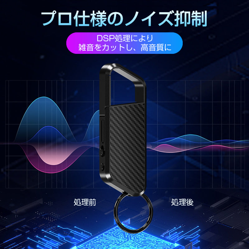 ボイスレコーダー 8GB ICレコーダー 録音 防犯 安全 小型 高音質 16時間連続録音 自動保存 MP3プレーヤー ノイズ抑制 静音 長持ち 持ち運び便利