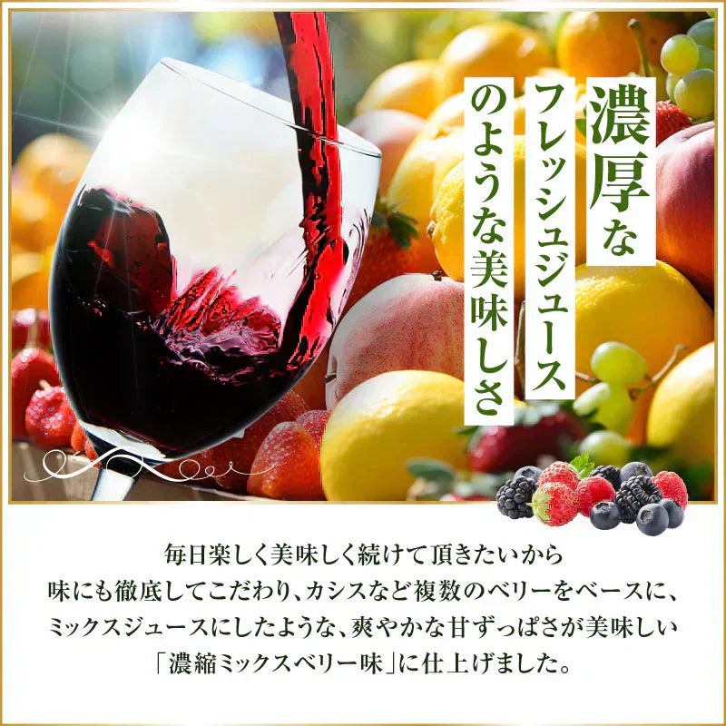 『酵素女神555 トゥルーゴールド プレミアム』酵素ドリンク 酵素ダイエット ダイエット ファスティング 置き換えダイエット 断食 美容 健康 長期熟成酵素 プラセンタ ケイ素 酵母 国産 送料無料 無添加 腹持ち 満腹感