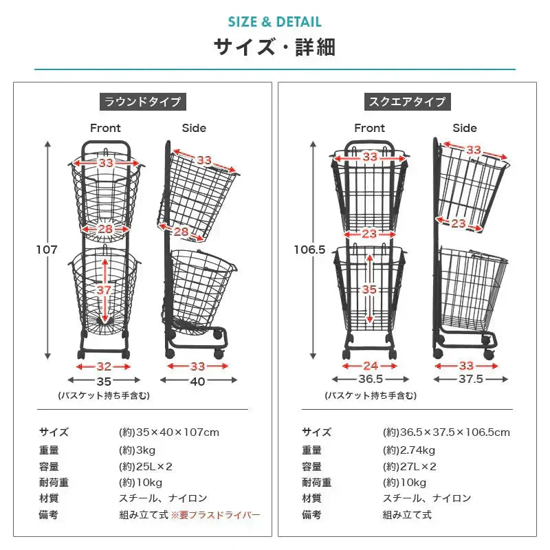 【予約商品:9月中旬(~20日までに発送)】【アースグレー】【ラウンド型】【2段】ランドリーバスケット 2段 50L スリム キャスター 大容量 脱着可能 バスケット ランドリーラック 洗濯物入れ かご 洗濯かご 洗濯物 脱衣かご ワイヤー ランドリー収納 ランドリーボックス 収納 スリム 省スペース おしゃれ