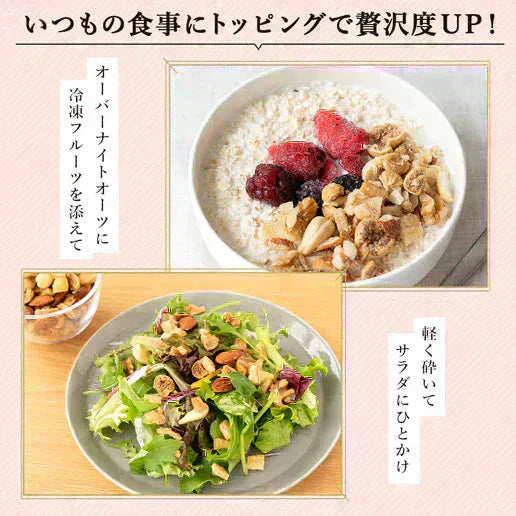 いちじくとバナナ入りラッキーミックスナッツ600g イラン産小粒いちじく 甘熟王 バナナの王様 ミックスナッツ トレイルミックス