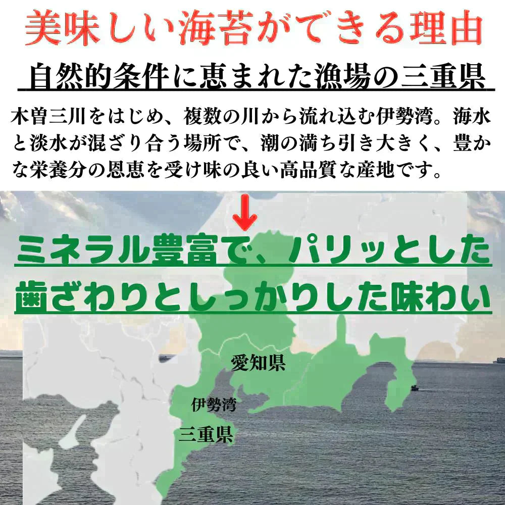 三重県 伊勢湾産 焼海苔 全型40枚 訳あり 得用 チャック付袋 送料無料
