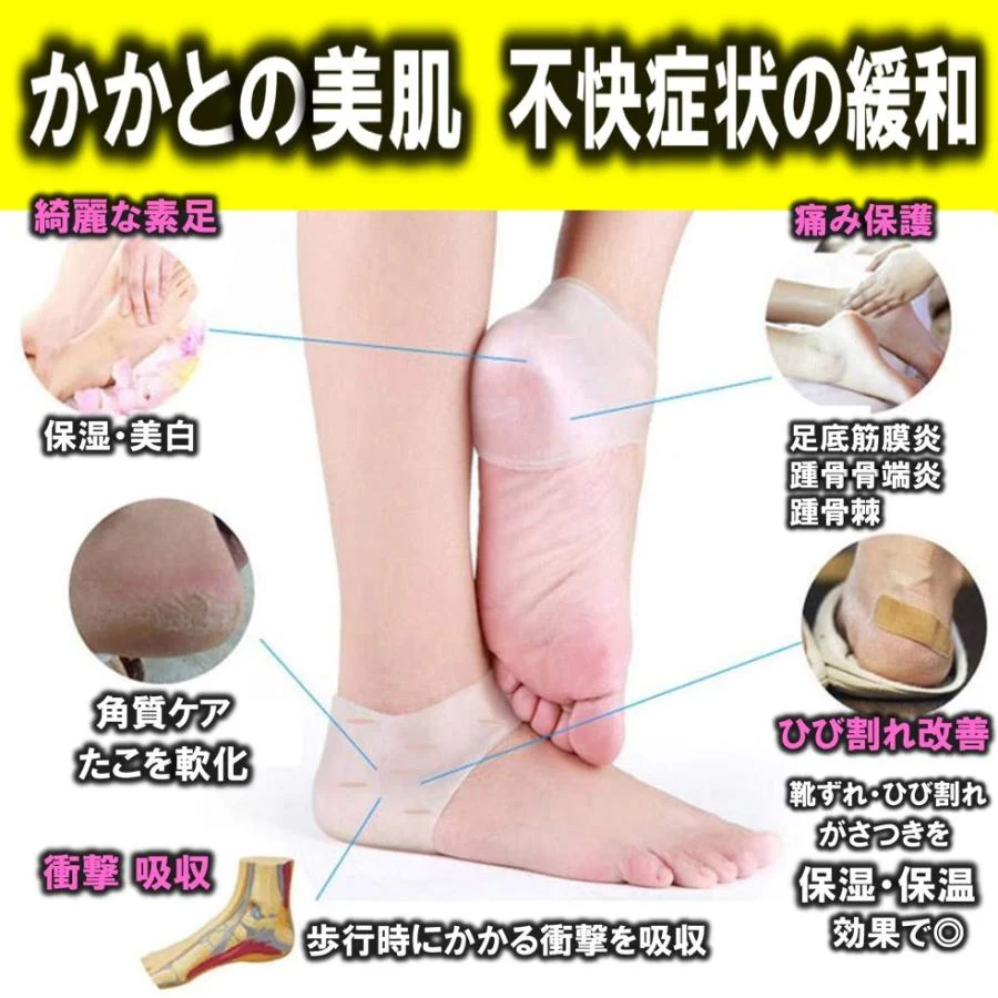 即納商品 左右セット かかと サポーター かかと 角質ケア かかと保護 やわらかシリコン 厚手 踵の痛み 足底筋膜 ひび割れ がさつき 改善 フットケア xjj2027290(2色各1ペア)
