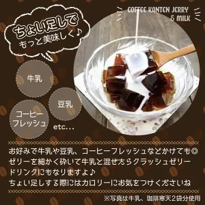 ゼロ珈琲寒天ゼリー6食ダイエット食品【プチプラ特集】