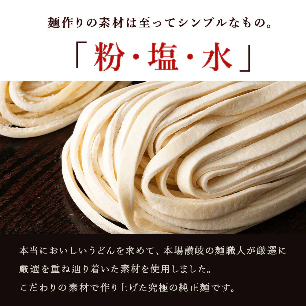 頑固父さんが唸る 讃岐 生うどん9食セット 【平切り麺】 (麺300g×3袋 ) 送料無料 香川県 産地直送 お試し お取り寄せ フード おすすめ グルメ食品 人気 ポスト投函