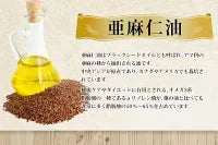 DHA+EPA オメガ3系α-リノレン酸 亜麻仁油 《約1ヶ月分》 サプリ サプリメント 健康 オメガ3 リノレン酸 えごま油 亜麻仁油 ドコサヘキサエン酸【カウシェファーム収穫対象商品】