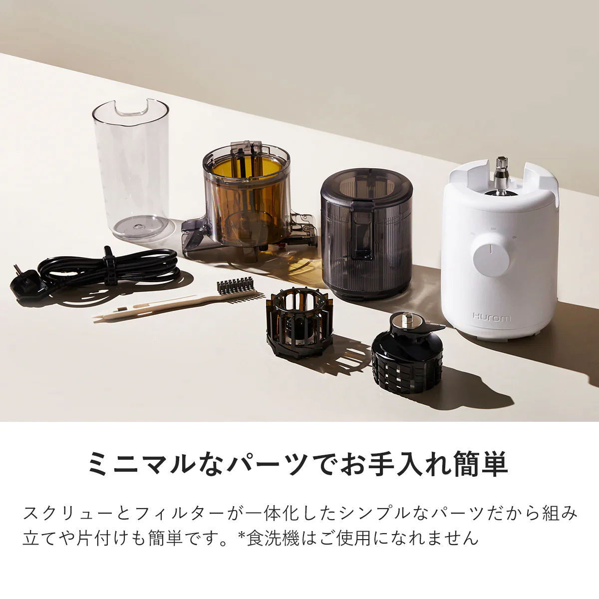 ヒューロム スロージューサー H310A(ラベンダー)