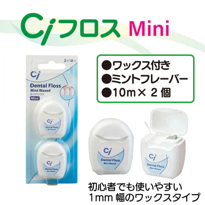 Ciフロス 爽快ミントワックスセット(ブラック・スポンジ・フロライド・ミニタイプ2個入)【メール便送料無料】