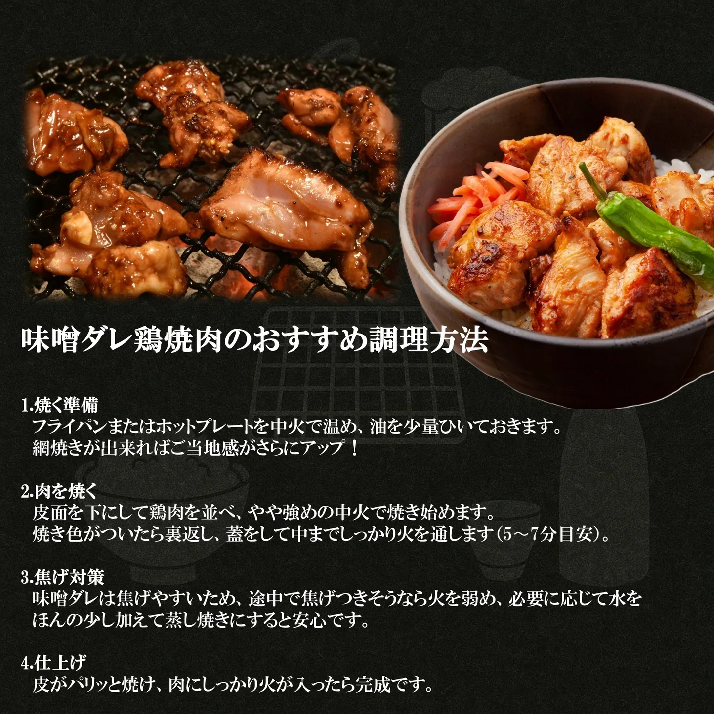 【B級グルメ】鶏焼肉(特製味噌ダレ漬) 1kg 250g×5pc 松阪名物 国産 鶏肉 焼肉 B級 味噌 名物